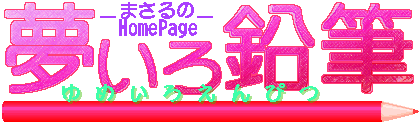 Masaru's HomePage